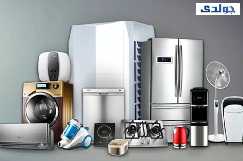 مركز صيانة جولدي